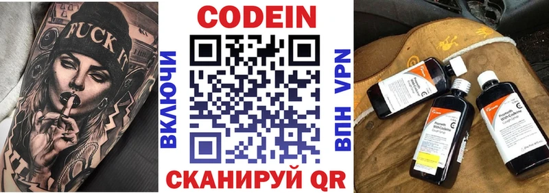 Codein Purple Drank  kraken   Наволоки 