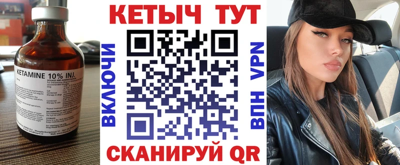 Кетамин VHQ  купить  сайты  Наволоки 