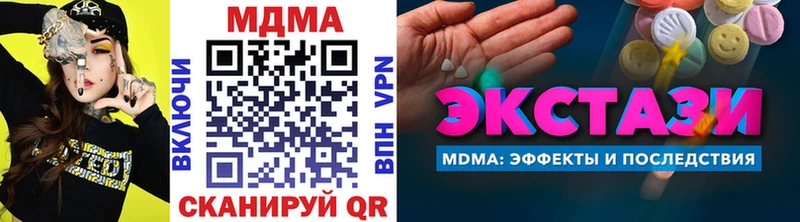 МДМА кристаллы  Наволоки 