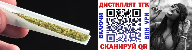 Дистиллят ТГК THC oil  где купить   Наволоки 