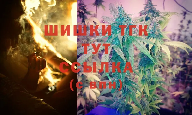 Шишки марихуана THC 21%  ОМГ ОМГ зеркало  Наволоки 